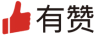 合作企业