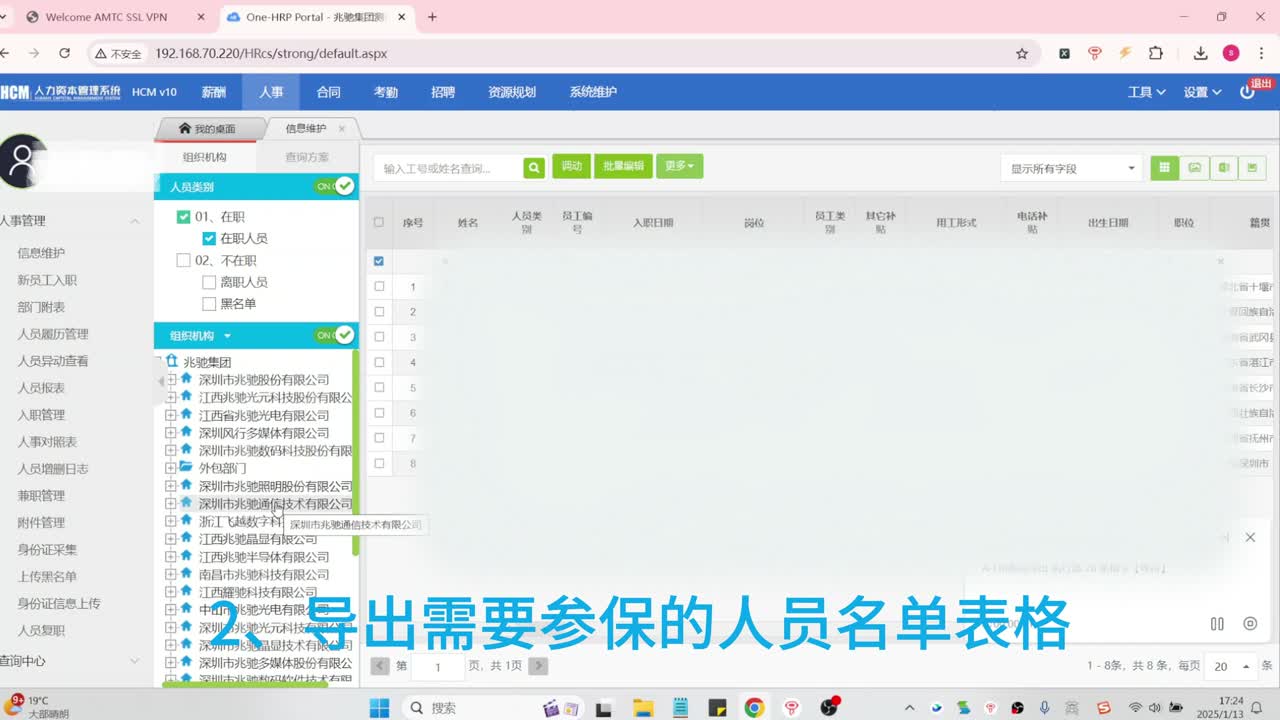 社保参保视频封面